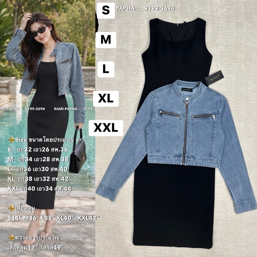 พร้อมส่ง เติม S-2XL⚡️RM 9199 ชุดเซต เดรสสีดำเนื้อผ้าสูท+เสื้อคลุมยีนส์สวยชิค แมทได้หลายลุคสวยเก๋ #งานตามหา #สินค้าขายดี