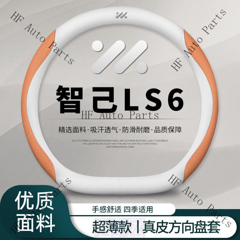 LFZ MG IM6 ฝาครอบพวงมาลัย 26 MG IM5 IM6 max ฝาครอบมือจับรถหนังนิ่ม กันลื่น เย็บด้วยมือ ฟรีค่าใช้จ่าย