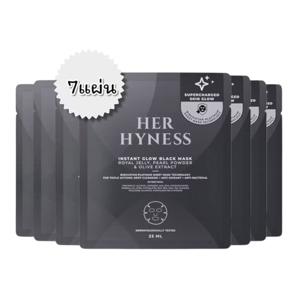 แผ่นมาส์ก HER HYNESS (BLACK MASK) 1กล่อง (7แผ่น) สินค้าพร้อมส่ง มีปลายทาง