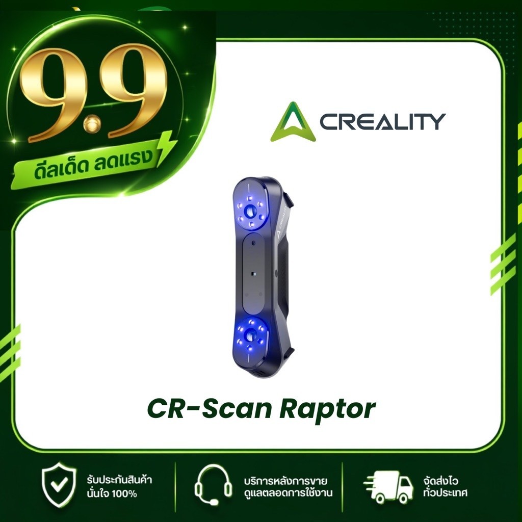 3D Scanner รุ่น Creality CR-Scan Raptor
