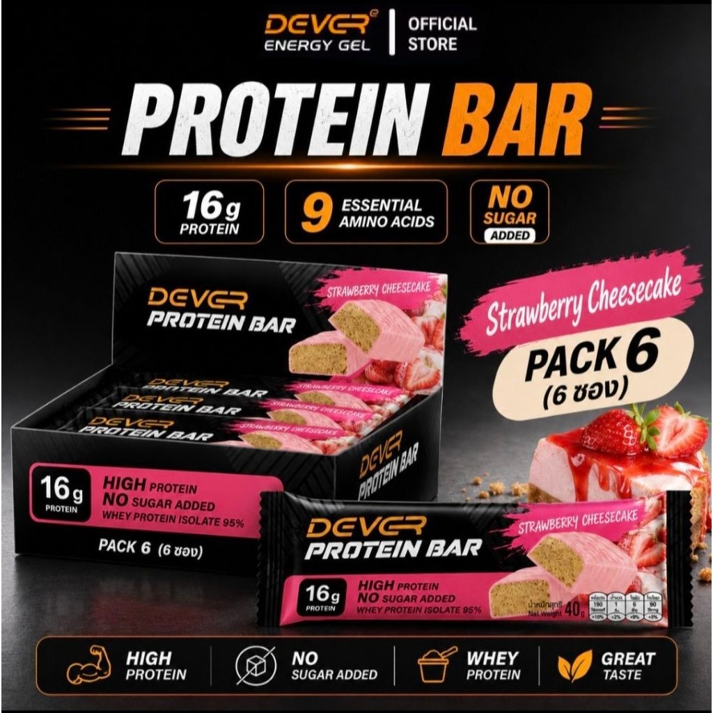 DEVER PROTEIN BAR STRAWBERRY CHEESECAKE FLAVOR (โปรตีนบาร์ สตอว์เบอร์รี่ ชีสเค้ก ตรา ดีเวอร์) 1 กล่อง 6 ชิ้น