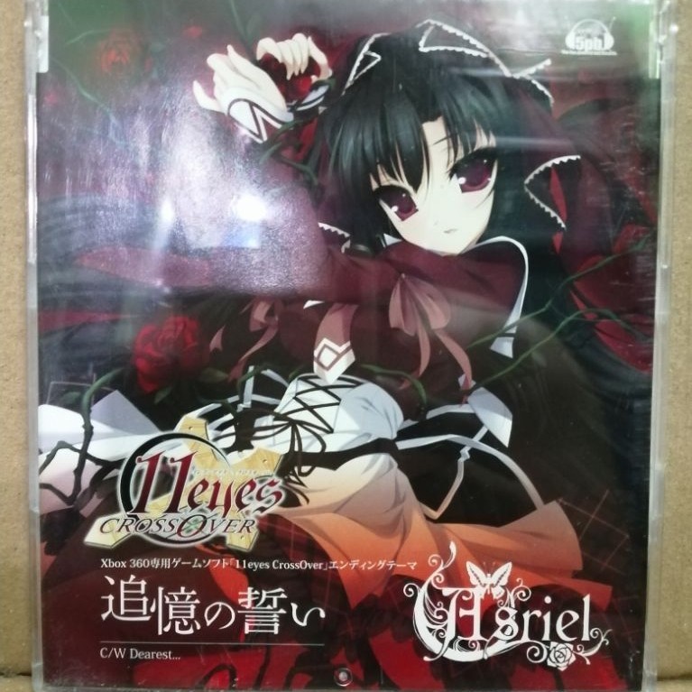 แผ่นซีดีเพลงซิงเกิล "Tsuioku no Chikai" (追憶の誓い) ของวง Asriel