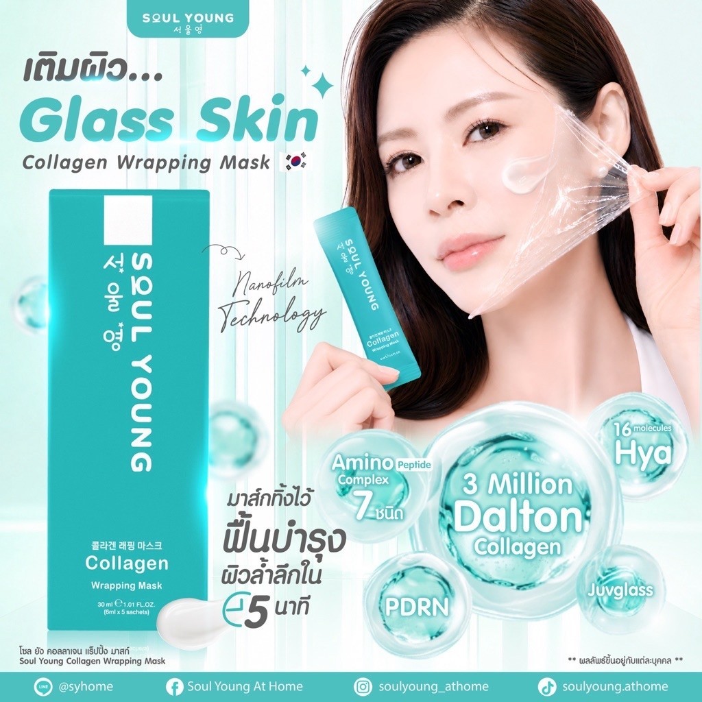 Dr.Khongkwan ماسك AstaGluta + كولاجين — صورة 7