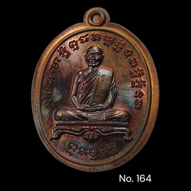 เหรียญหลวงไตรมาส ปู่จื่อ วัดเขาตาเงาะอุดมพร จ.ชัยภูมิ รุ่น ชินบัญชร 72 (แยกกรรม การใหญ) เนื้อนวะไม่ตัดปีก สร้าง ปี 2558