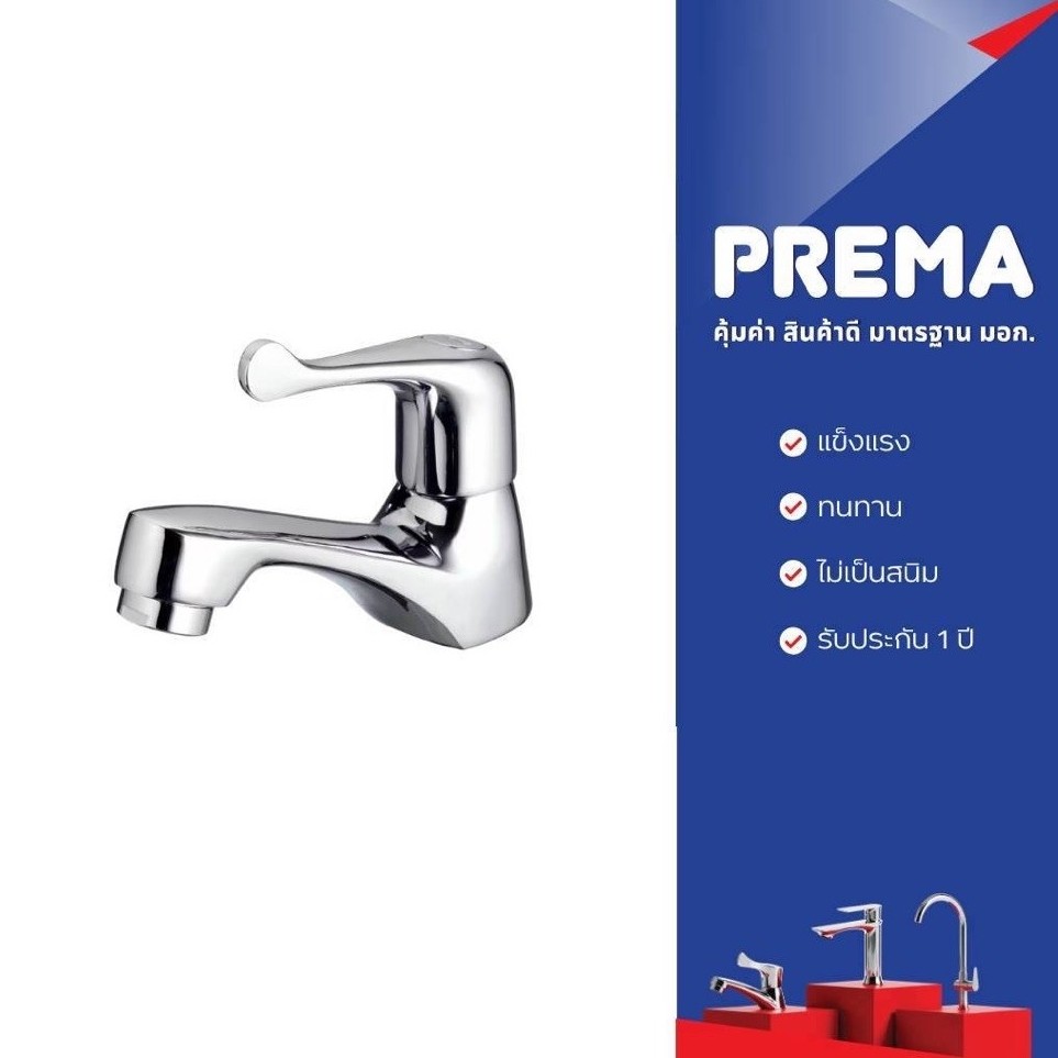 Prema(พรีมา) PM161Q9(HM) ก๊อกเดี่ยวอ่างล้างหน้า