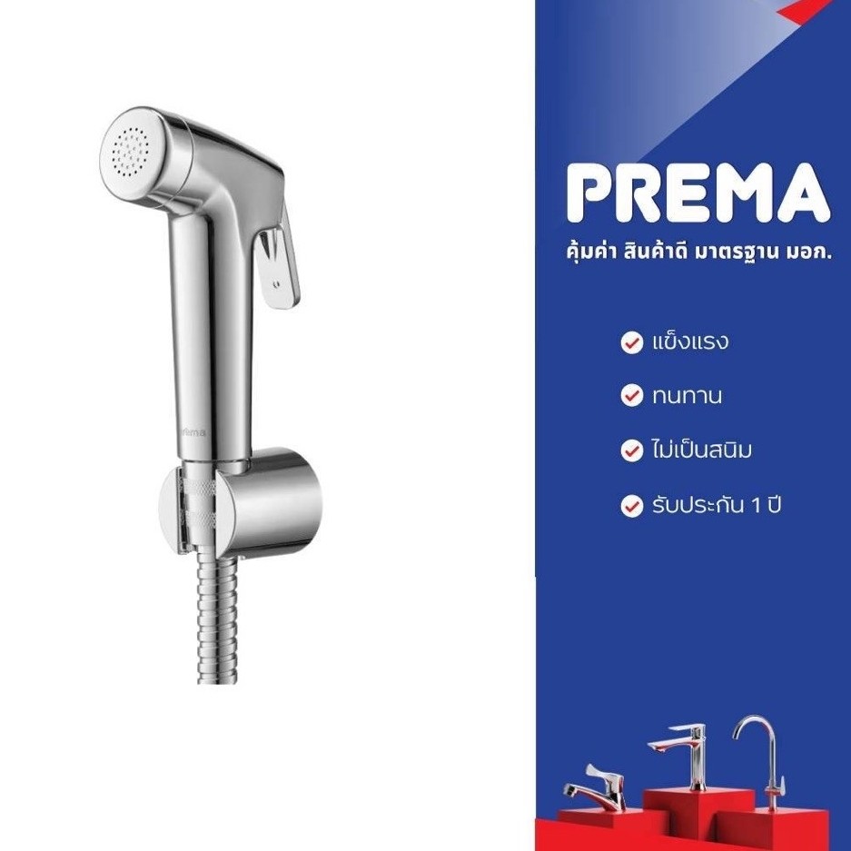 Prema สายฉีดชำระ รุ่น PM6002K#CR(HM)
