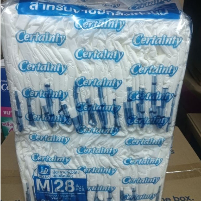 **ได้1ห่อ**แพมเพิสผู้ใหญ่ certainty ห่อ 28 ชิ้น ไซส์ M แบบเทป