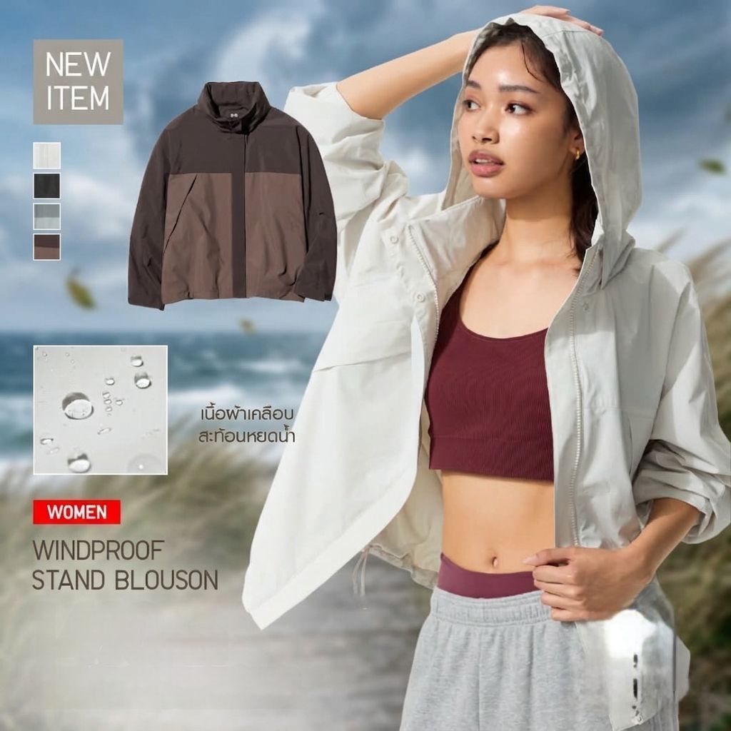 เสื้อ Uniqlo Blouson คอตั้ง กันลม ฮู้ดพับเก็บได้🛍UNIQLO ของแท้