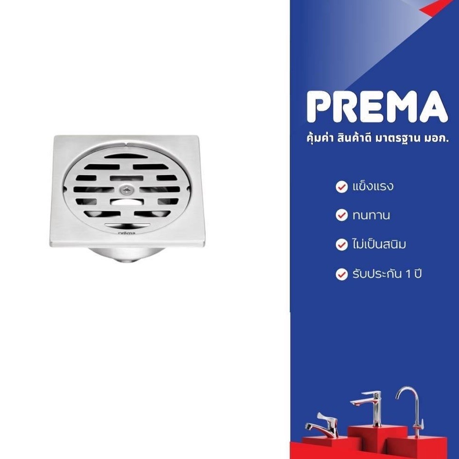 Prema(พรีมา) PM642Z1P(HM) ตะแกรงกันกลิ่นสเตนเลสติดตั้งกับท่อพีวีซี1.5-2.5 นิ้ว (หน้าแปลน 3.5 นิ้ว)