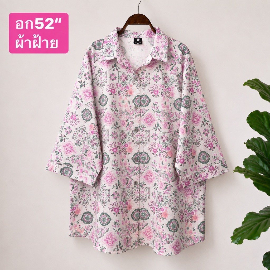 อก52“ คอปกเชิ้ต เสื้อผ้าสาวอวบ ไซส์ใหญ่ ผ้าฝ้าย