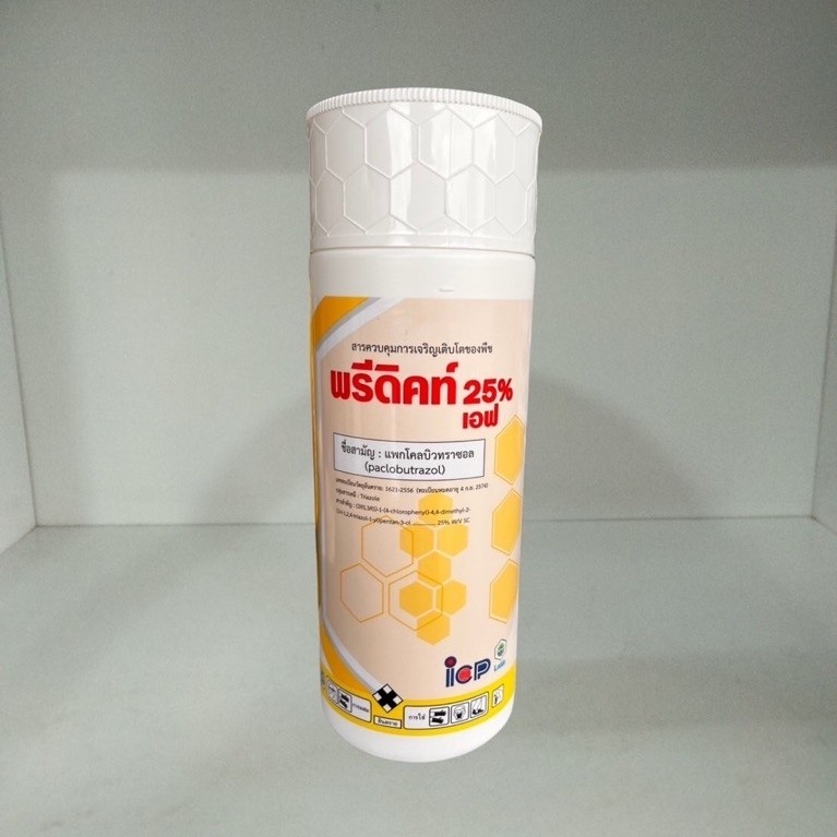 พรีดิคท์ 25% (แพกโคลบิวทราซิล)ใช้ควบคุมการเจริญเติบโตของพืช  สะสมแป้งและน้ำตาล เร่งใบให้แก่ พัฒนาตาดอก