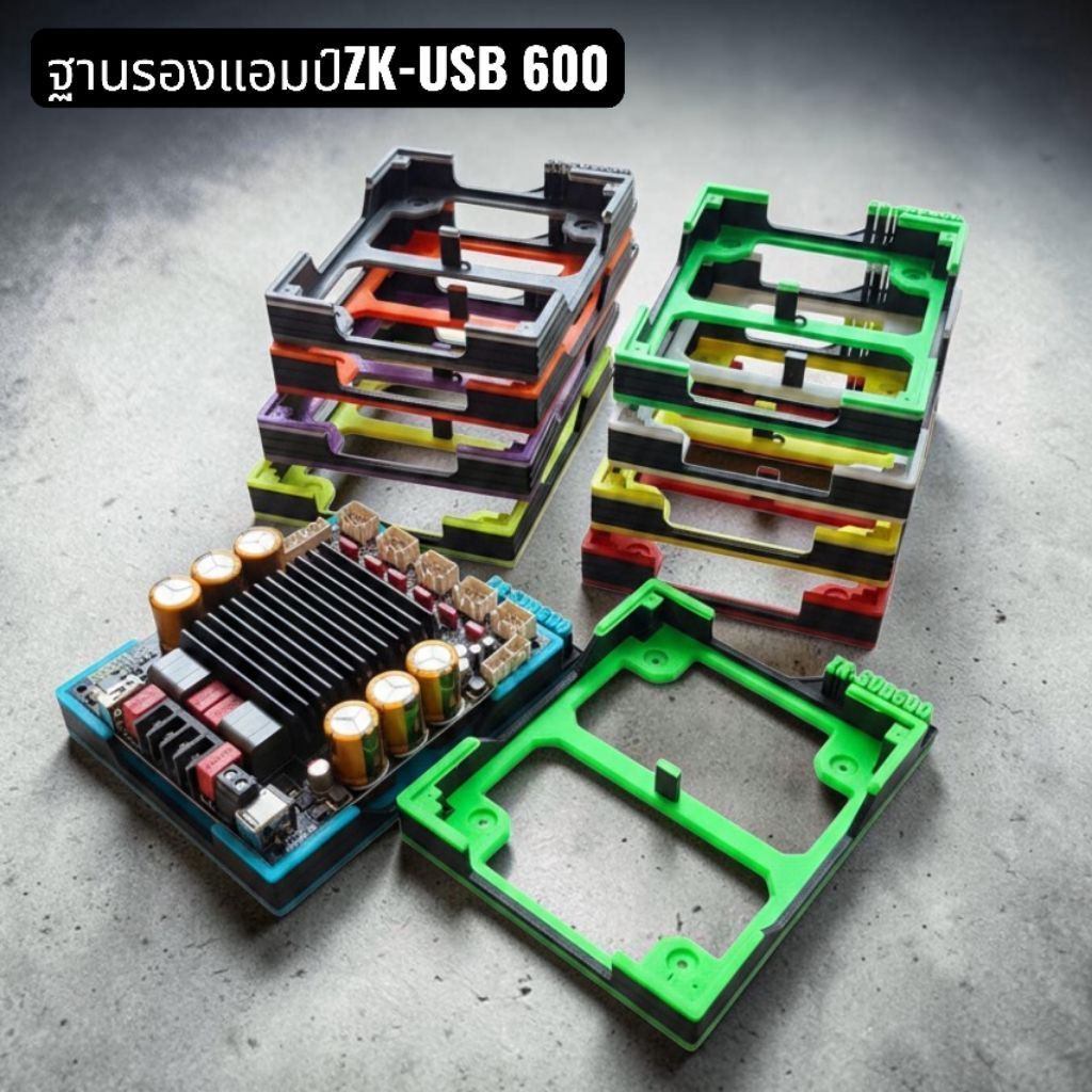 ฐานรองแอมป์ ZK-USB 600 มีน็อตยึด