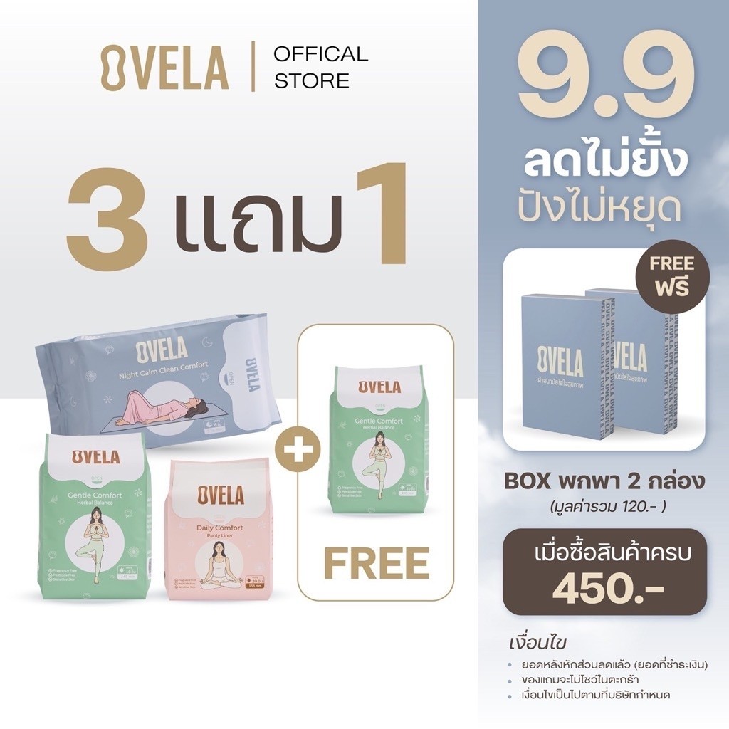 [มีโค้ดลด10%] OVELAเซตผ้าอนามัยรวม 4 ห่อ gentle 2/night1/daily1 อ่อนโยน ไม่มีน้ำหอม ผิวแพ้ง่ายใช้ได้