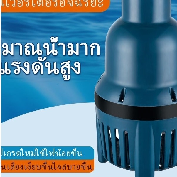 ปั๊มน้ำบ่อปลา SOBO ไดโว่ แช่ บ่อกรอง รุ่น WP-33000LP/WP-16000LP/WP-40000LP/WP-45000LP/WP-55000LP