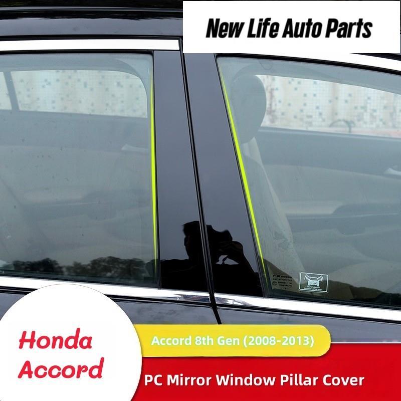 Honda Accord g7 / g8 g9 2003-2017 สีดํา PC กระจกเสาหน้าต่างฝาครอบ Trim - Accord g8 ภายนอก B-Pillar จ