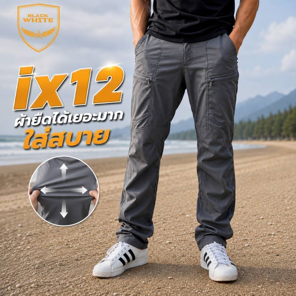 กางเกงคาร์โก้ กางเกงยุทธวิธี Ix12 ผ้ายืด พร้อมส่ง