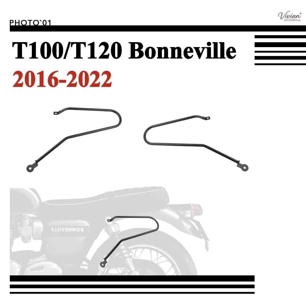 แร็คท ตะแกรง ชั้นวางกระเป๋าเดินทาง อุปกรณ์เมาท์ขาตั้ง ด้านข้าง สําหรับ Triumph Bonneville T100 T120 