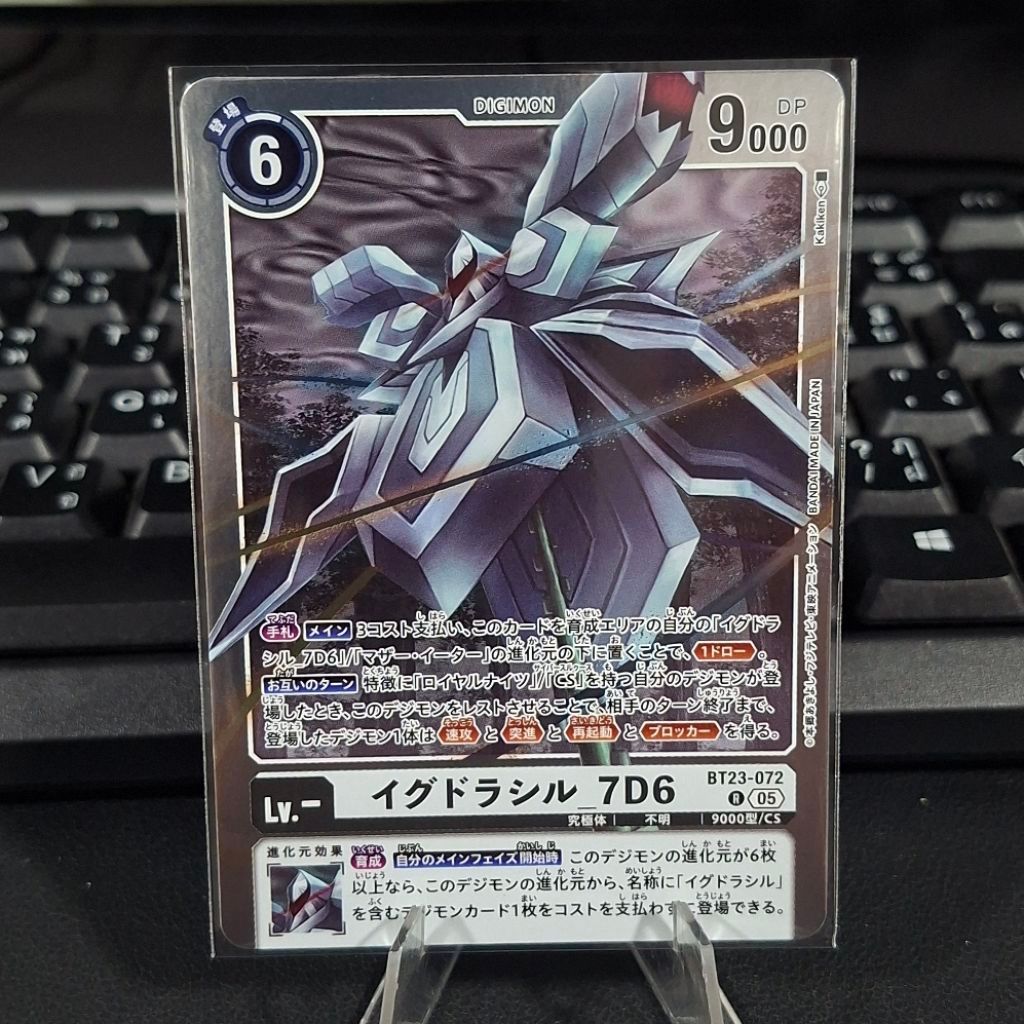 Digimon Card Game Yggdrasil_7D6 BT23-072 Rare