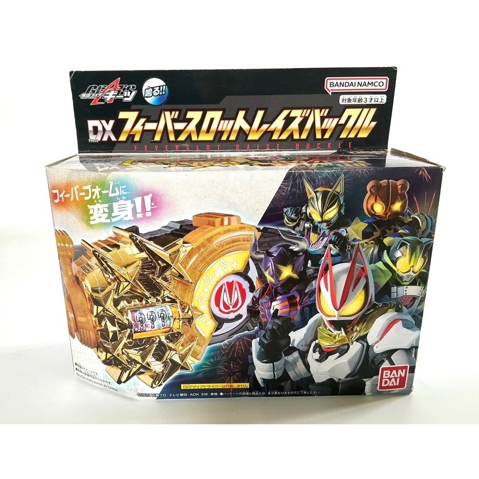 (มือ1 ลิขสิทธิ์แท้) DX Fever Raise Buckle  มาสไรเดอร์ กีท กีส Geats(กล่องไม่คมตามภาพ)