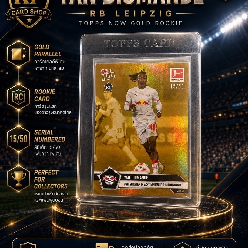 ⚽ Yan Diomande RC Gold /50 | Topps NOW | RB Leipzig Rookie Card 15/50