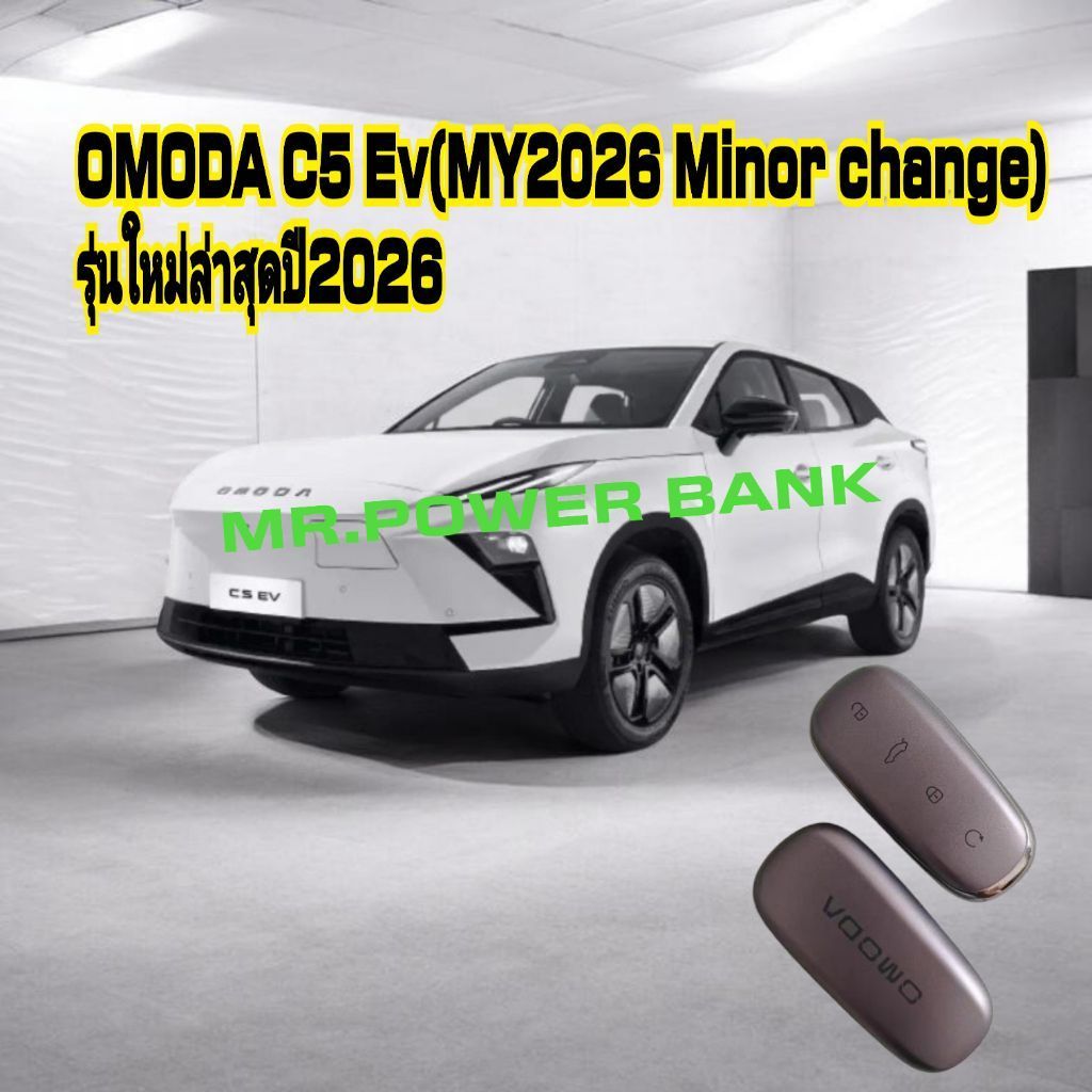 Omoda C5 ปี2026 รุ่นย่อยMAX PLUSเคสกุญแจ แบบ4ปุ่ม(keyless)เคสโอโมดา ซี5เคสหรูหราพร้อมพ่วงกุญแจ อย่าง