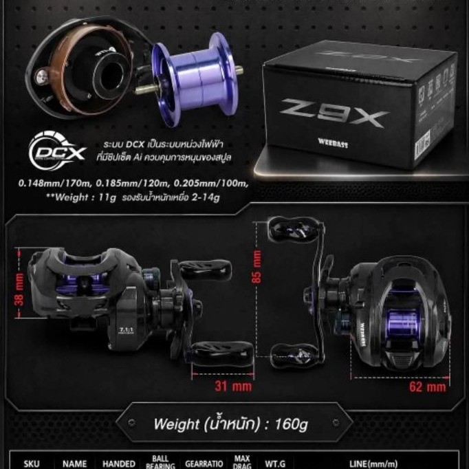 รอกWEEBASS Z9X รอกเบทหยดน้ำตีเหยื่อปลอม วี๊ดๆ ระบบ dc