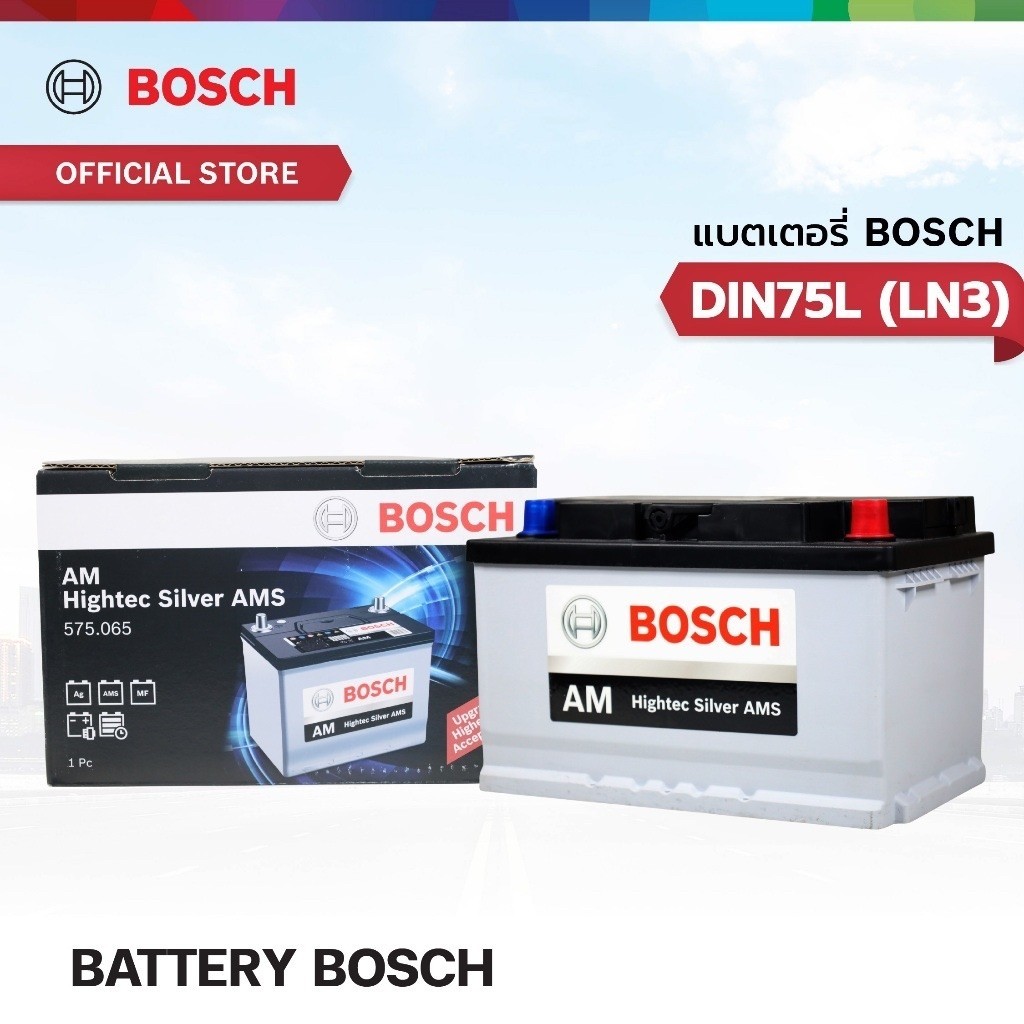 แบตเตอรี่รถยนต์ รุ่น DIN75 จากค่าย Bosch