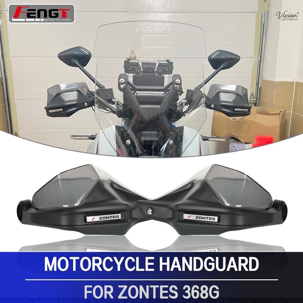 สําหรับ Zontes 368G 368 G G368 2024 2025 2026 368E 368D 368E 368M handle Hand Guards Protectors ใหม่