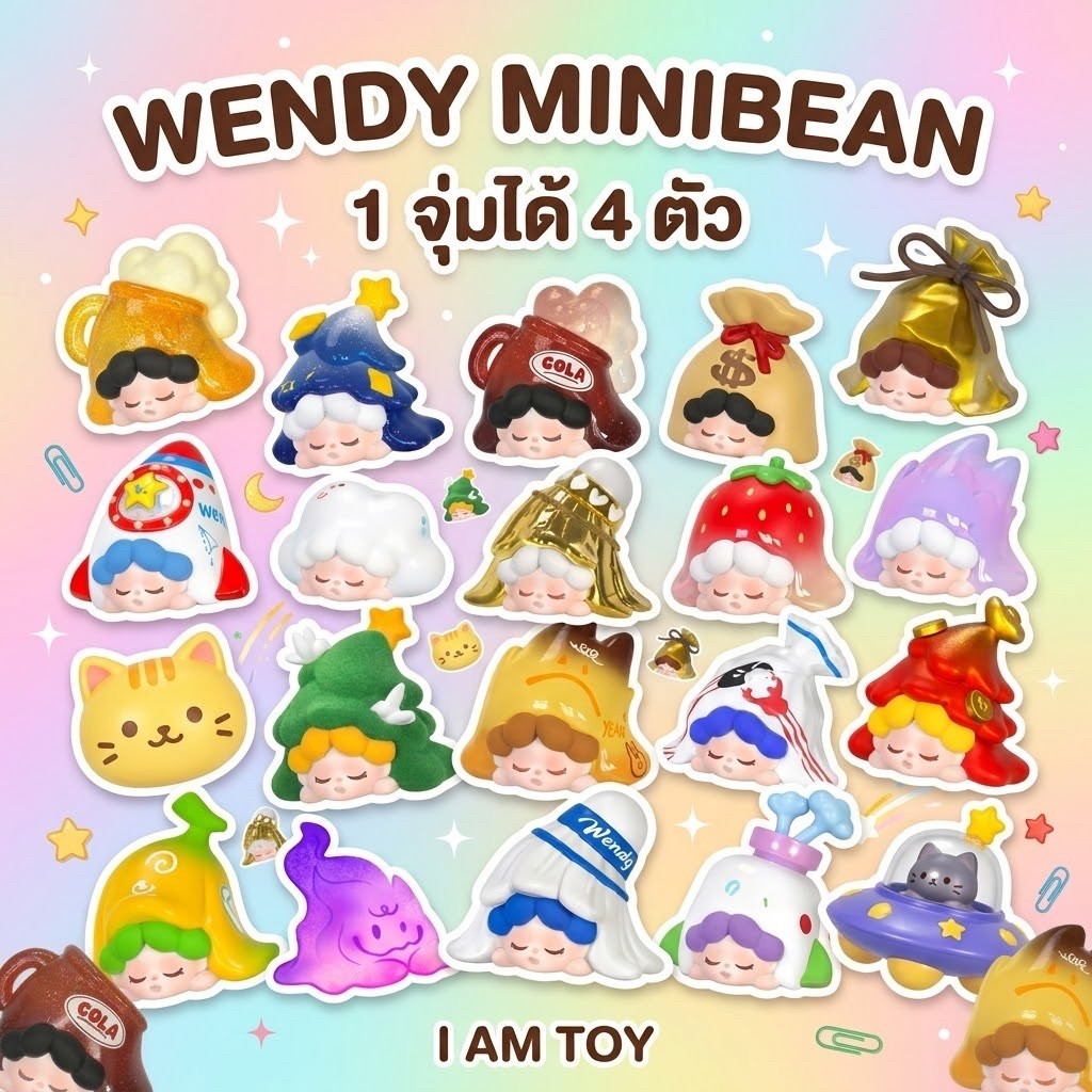 [ได้ 4 ตัว](ย339) โมเดล มินิบีน : Wendy's Magical Cozy Night Series