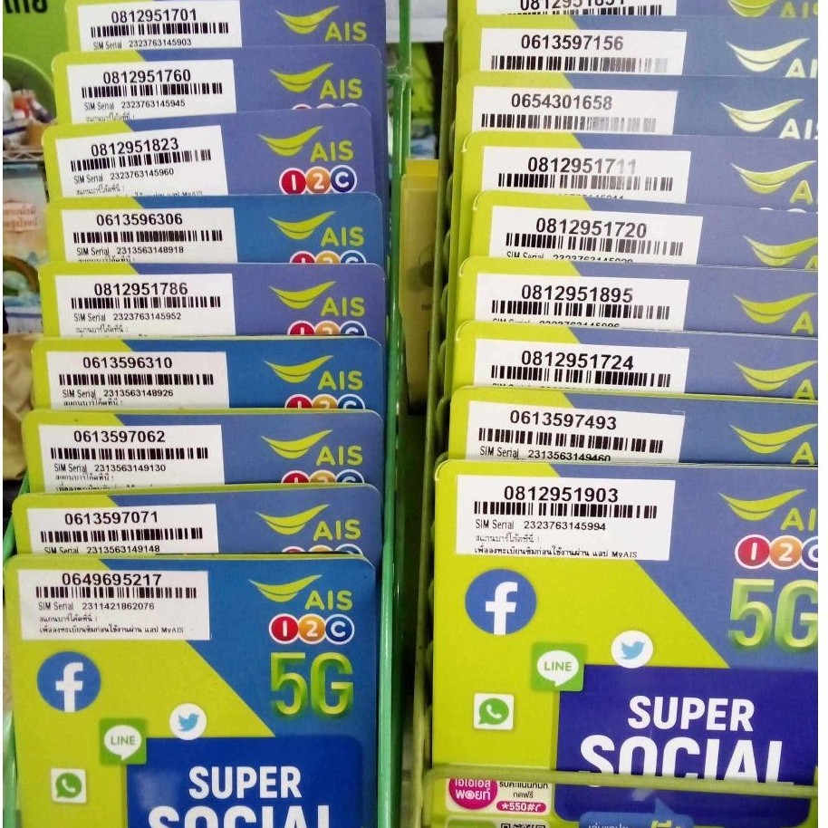 เน็ตชิมAIS20mbpsไม่ลดสปีด