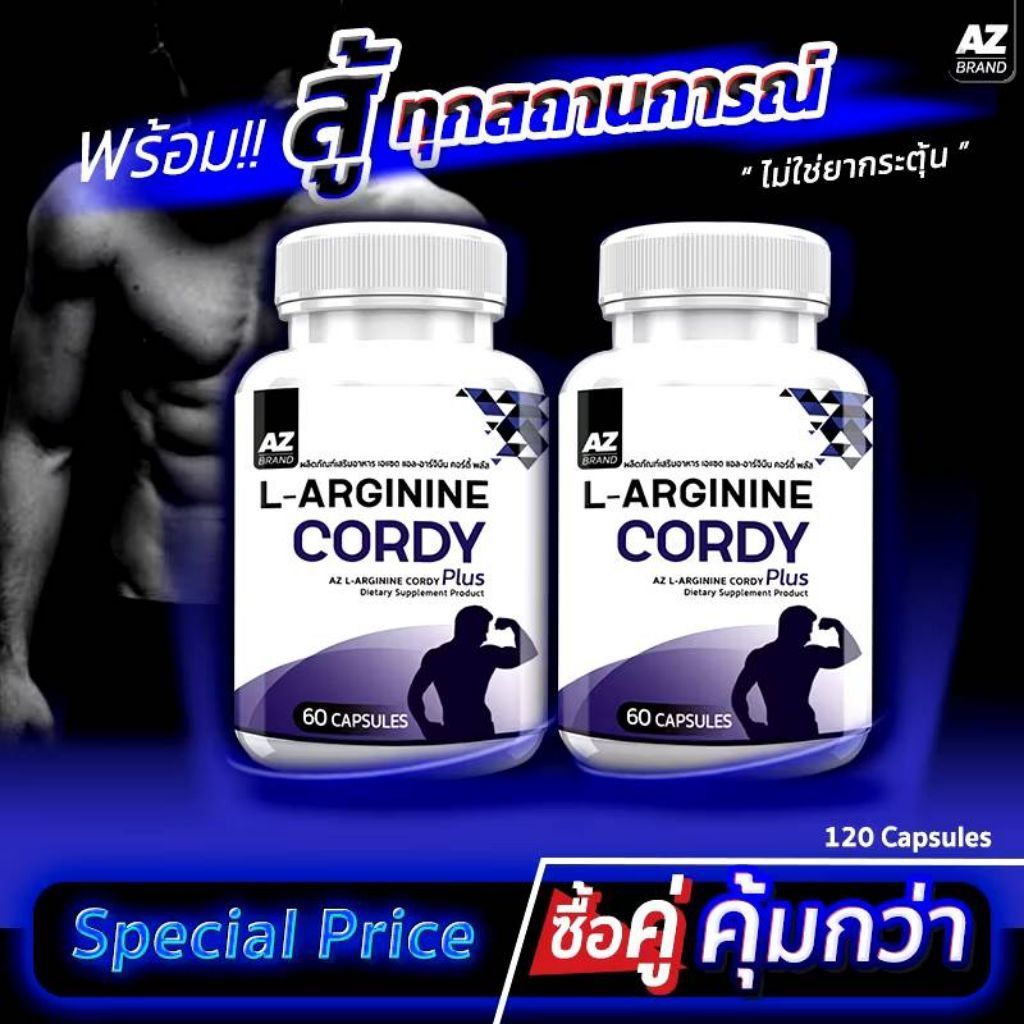AZ Brand L-Arginine Cordy Plus ถั่งเช่าผสมแอลอาร์จินีน อาหารเสริมบำรุงร่างกาย แก้อ่อนเพลีย เติมความสดชื่น [60 แคปซูล]