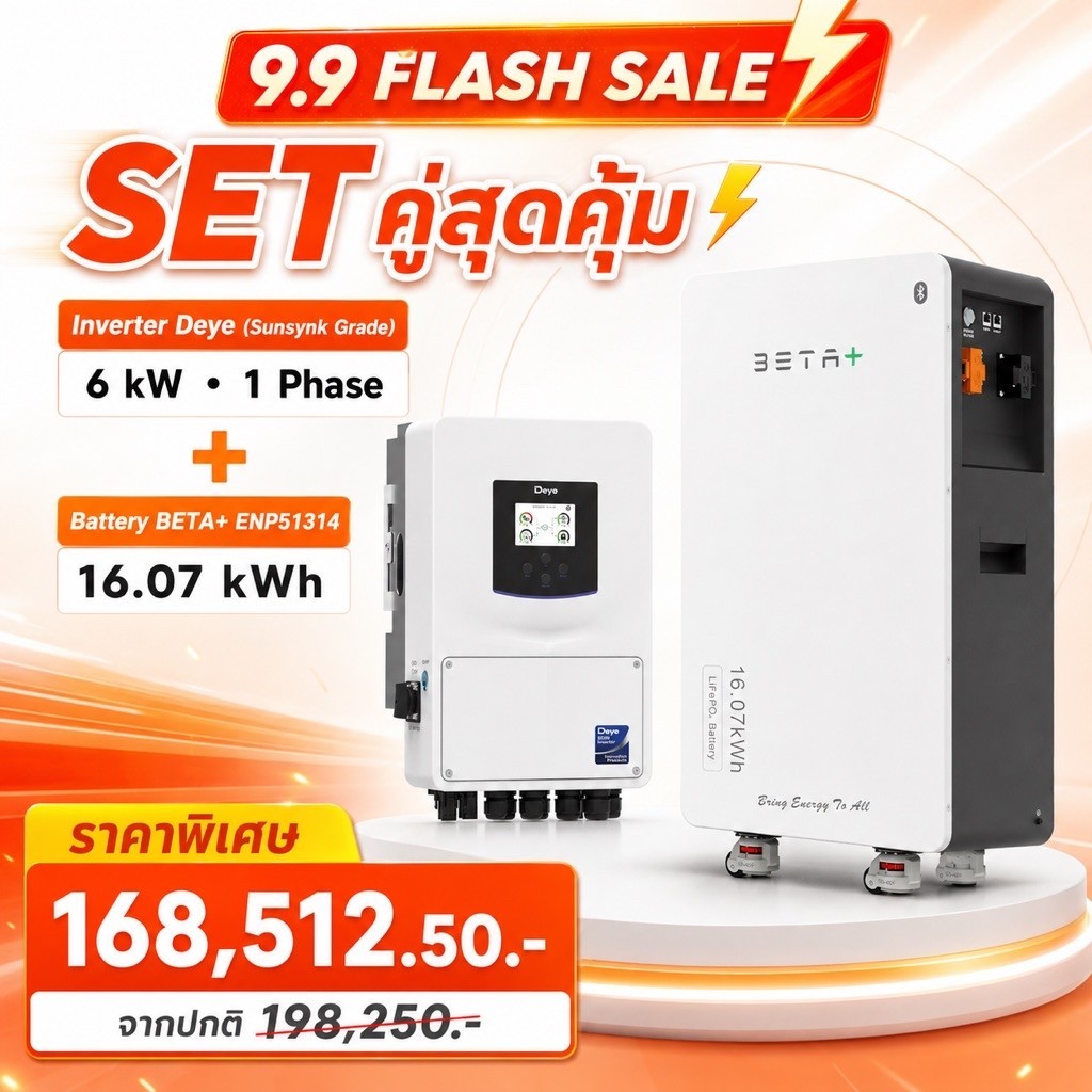 ⚡ 9.9 FLASH SALE — SET คู่สุดคุ้ม!  Inverter Deye (Sunsynk Grade) 6 kW 1 Phase คู่ Battery BETA+ ENP