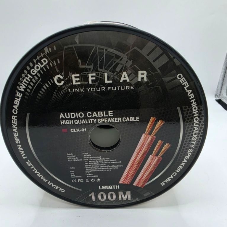 สายลำโพง CEFLAR 100 เมตร