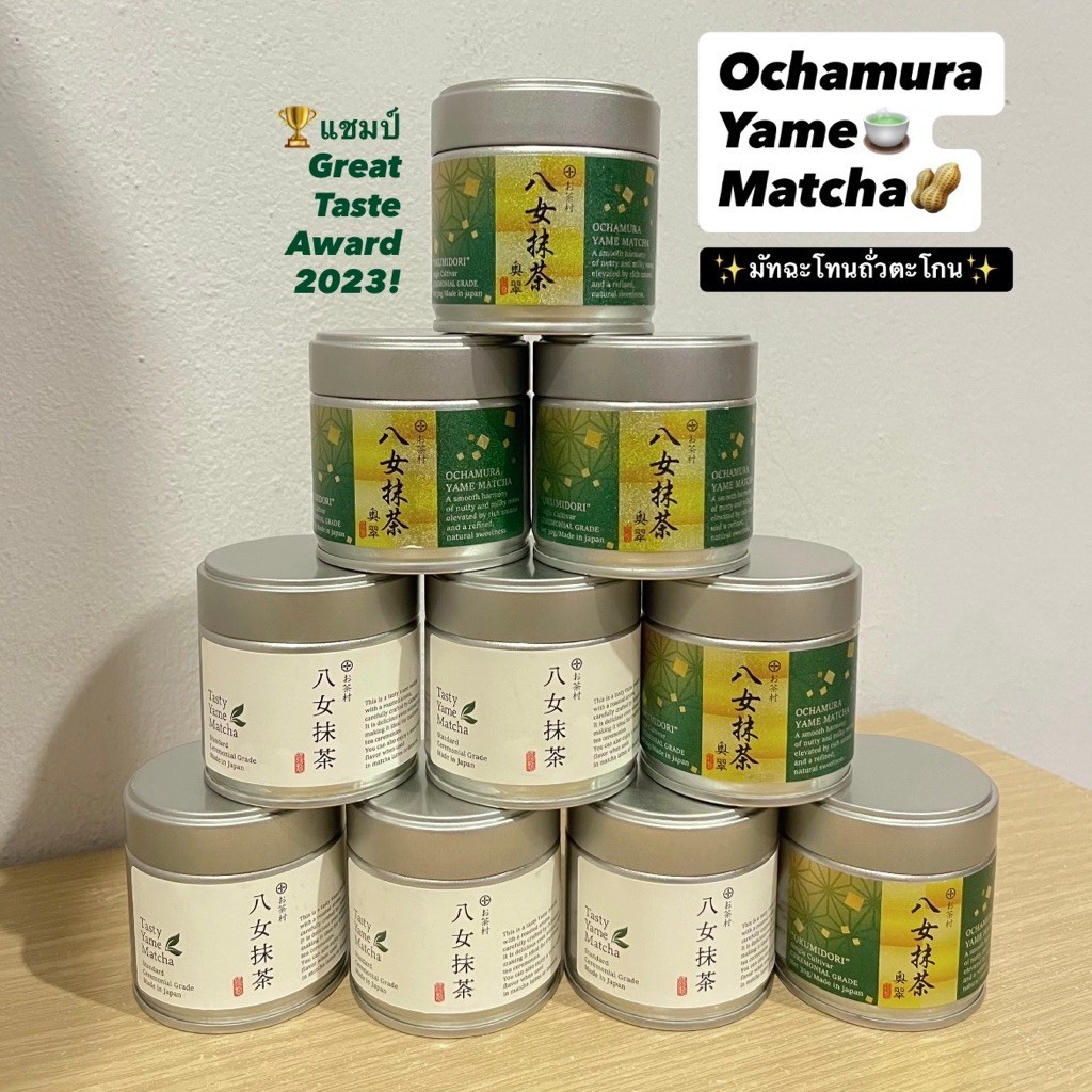 มัทฉะโทนถั่ว🥜 Ochamura Yame Matcha🍵 ของแท้จากญี่ปุ่น🎌 หมดอายุ 06/2027