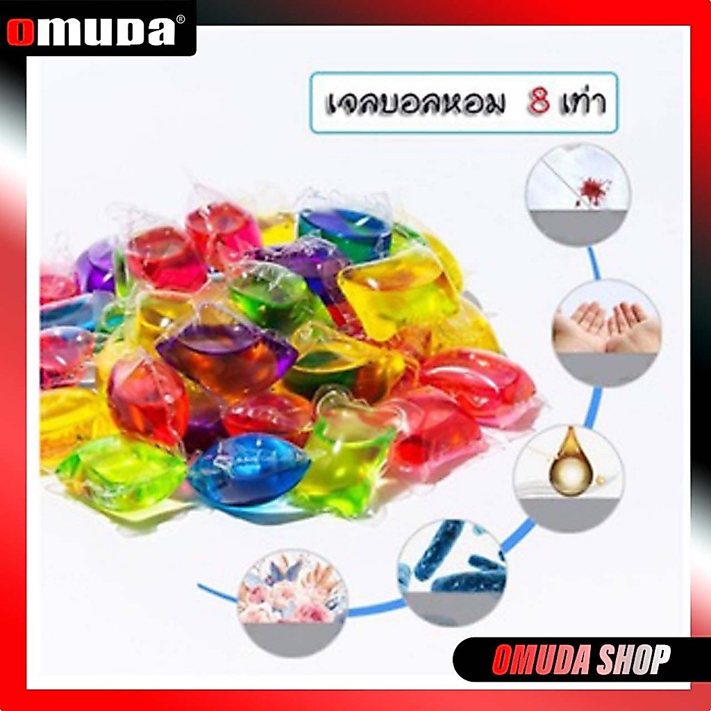 OMUDA_SHOPเจลบอลซักผ้า/ รวมน้ำยาซักผ้า