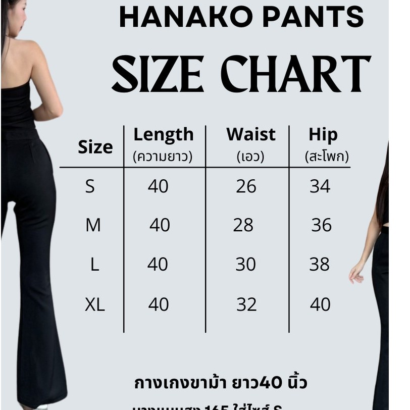 กางเกงขาม้า S-XL แรงไม่หยุด