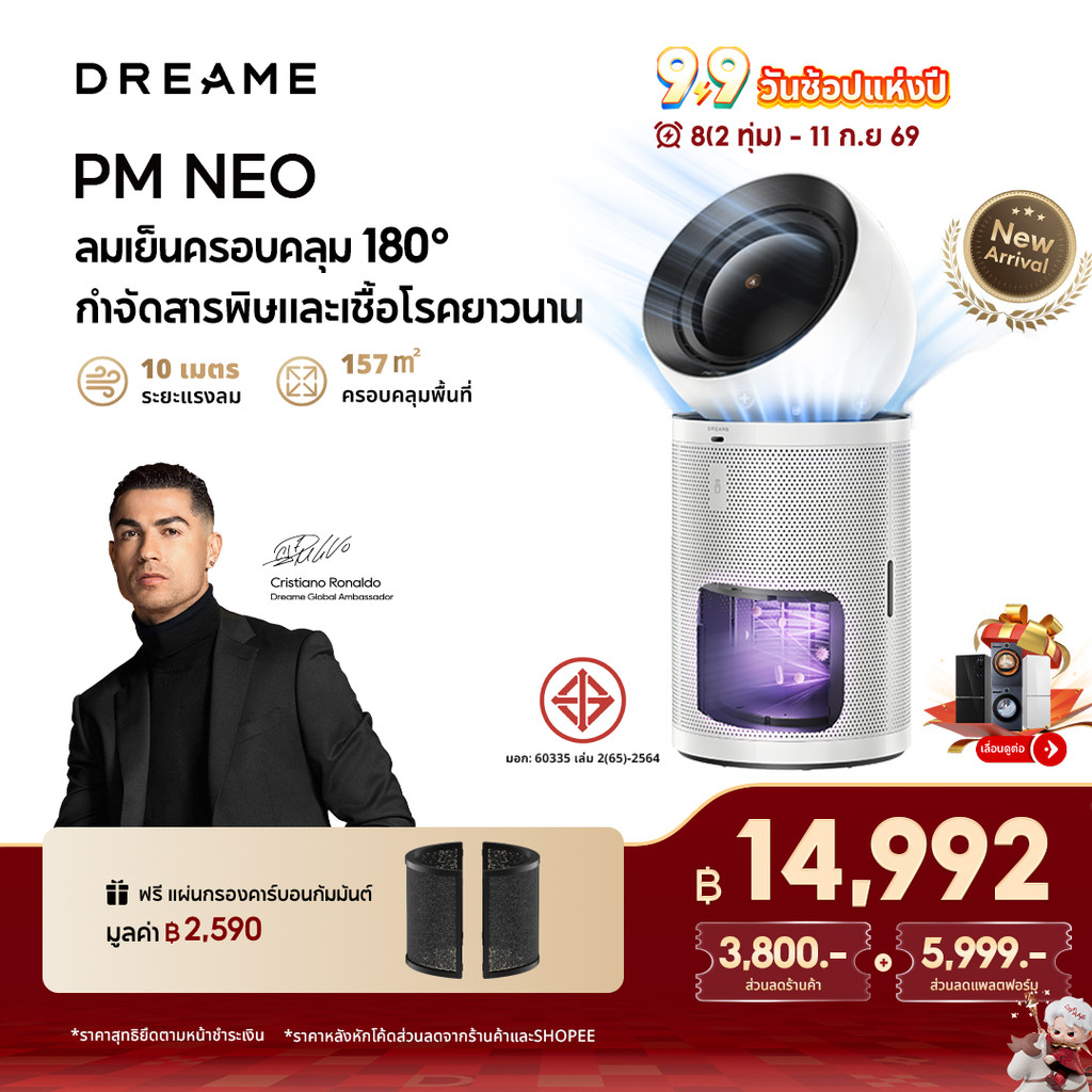 [2026 NEW]Dreame เครื่องฟอกอากาศ PM NEO Air Purifiers กำจัดฟอร์มาลดีไฮด์ 99.24% ครอบคลุม 30–36㎡ ระบบกรองอัจฉริยะ