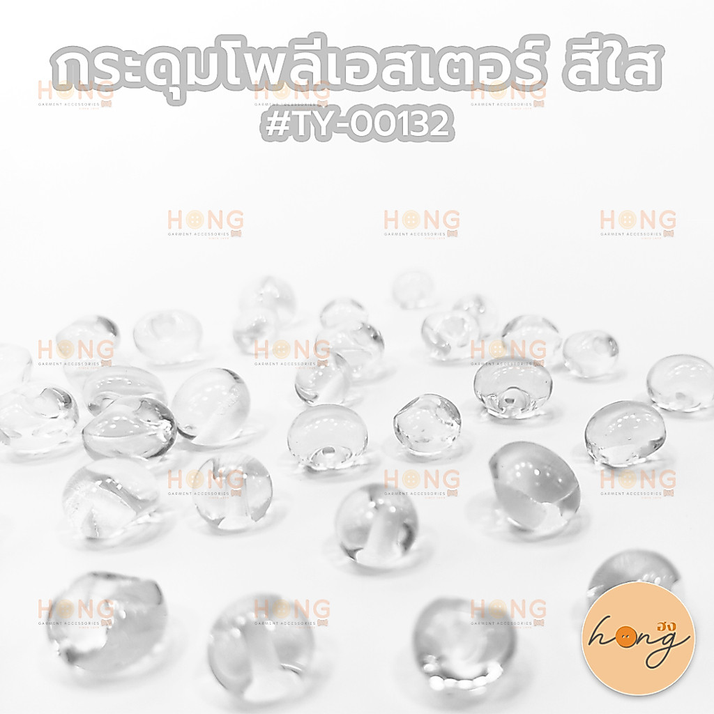 ☑️กระดุม Acrylic สีใส #TY-00132 [พร้อมส่งในไทย]