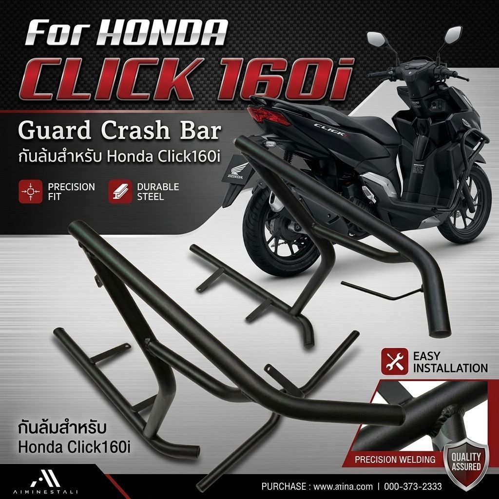 แคชบาร์กันล้ม honda click160I กันล้มClick160 แคชบาร์Click160