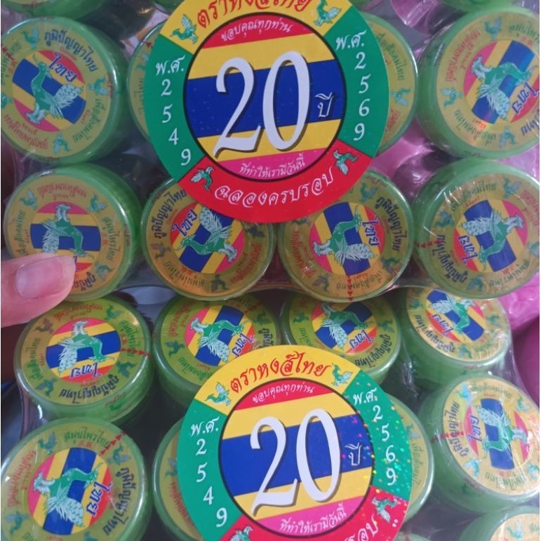 หงส์ไทยสูตร 1 น้ำมันหอมระเหยขนาด8ออนด์กลิ่นหอมสดชื่น(12กระปุก)