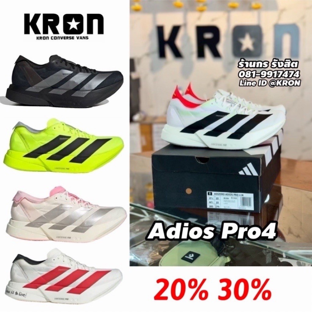 (พร้อมส่ง 1-2วัน) Adizero Adios Pro 4 รองเท้าวิ่ง ผู้หญิง-ผู้ชาย