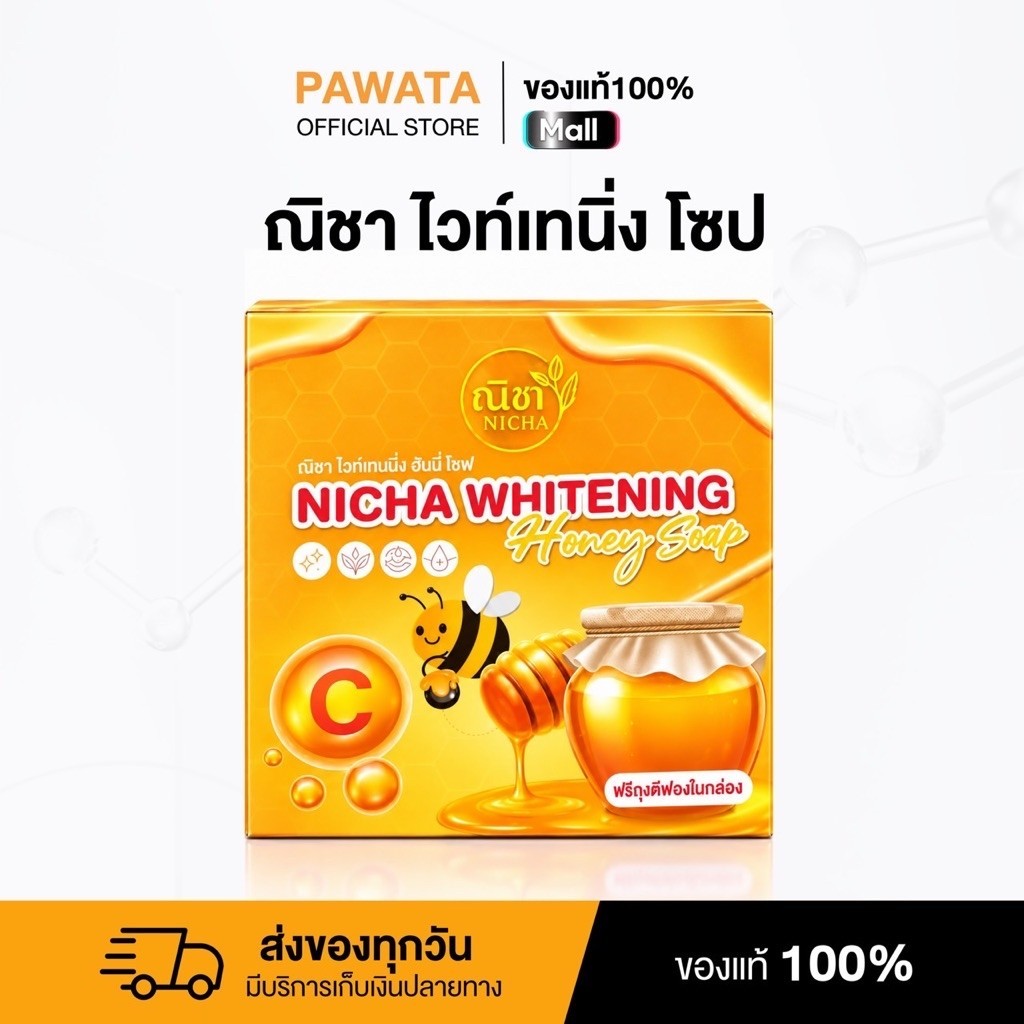 สบู่ณิชา สบู่น้ำผึ้งแท้จากธรรมชาติ  สบู่น้ำผึ้งทองคำณิชา 30 กรัม