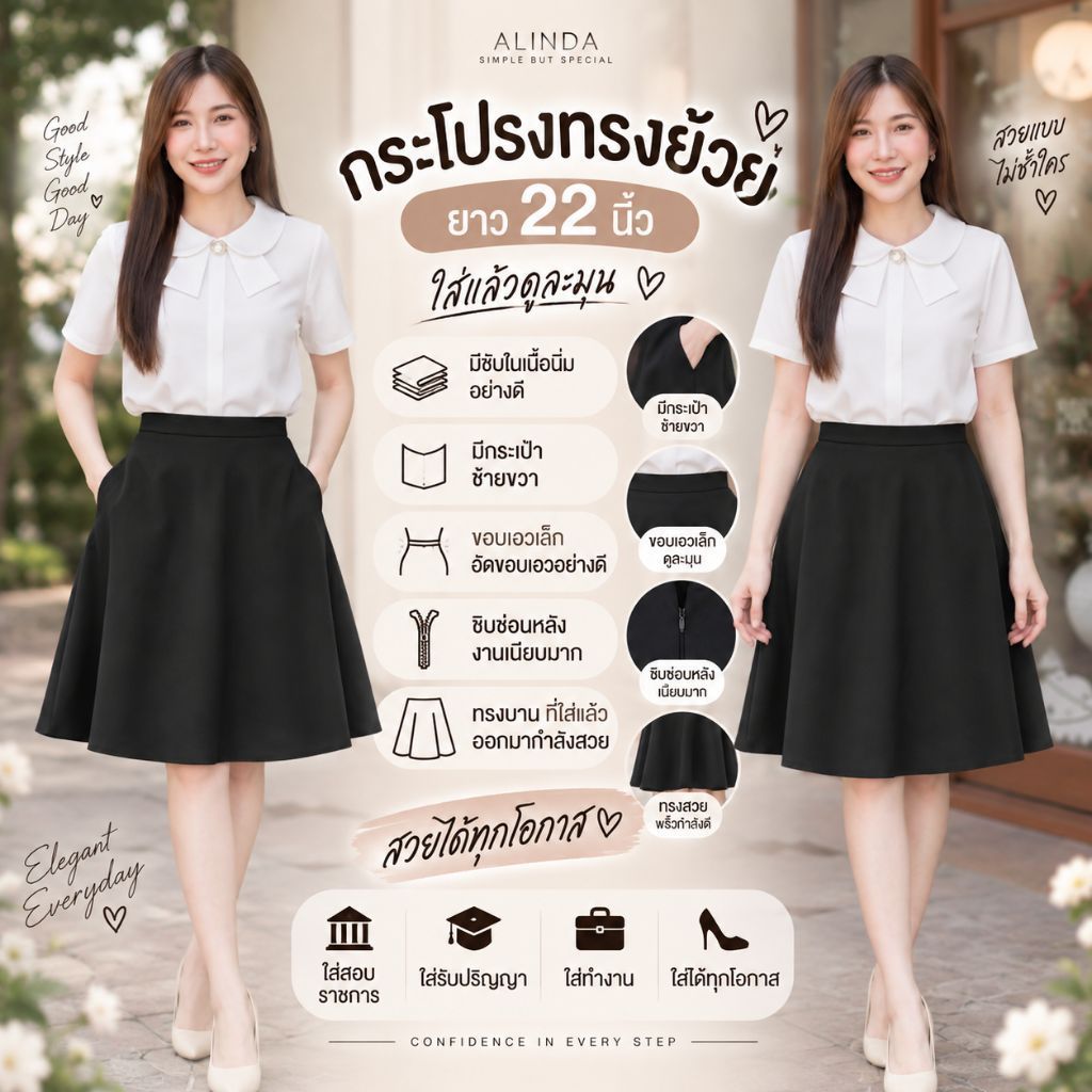 กระโปรงทรงย้วย ยาว22" มีกระเป๋าข้าง 2 ฝั่ง ผ้าเดซี่ (เอวสูง) (มีซับใน)