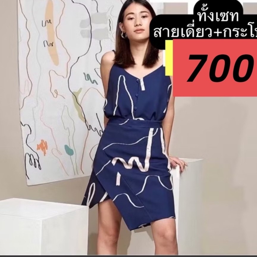 ส่งต่อ Jellyplase เซท รุ่น Parisskirt ใหม่ Size S + สายเดี่ยว ใส่ 1 ครั้ง Size S ทั้งชุด 700 บาท