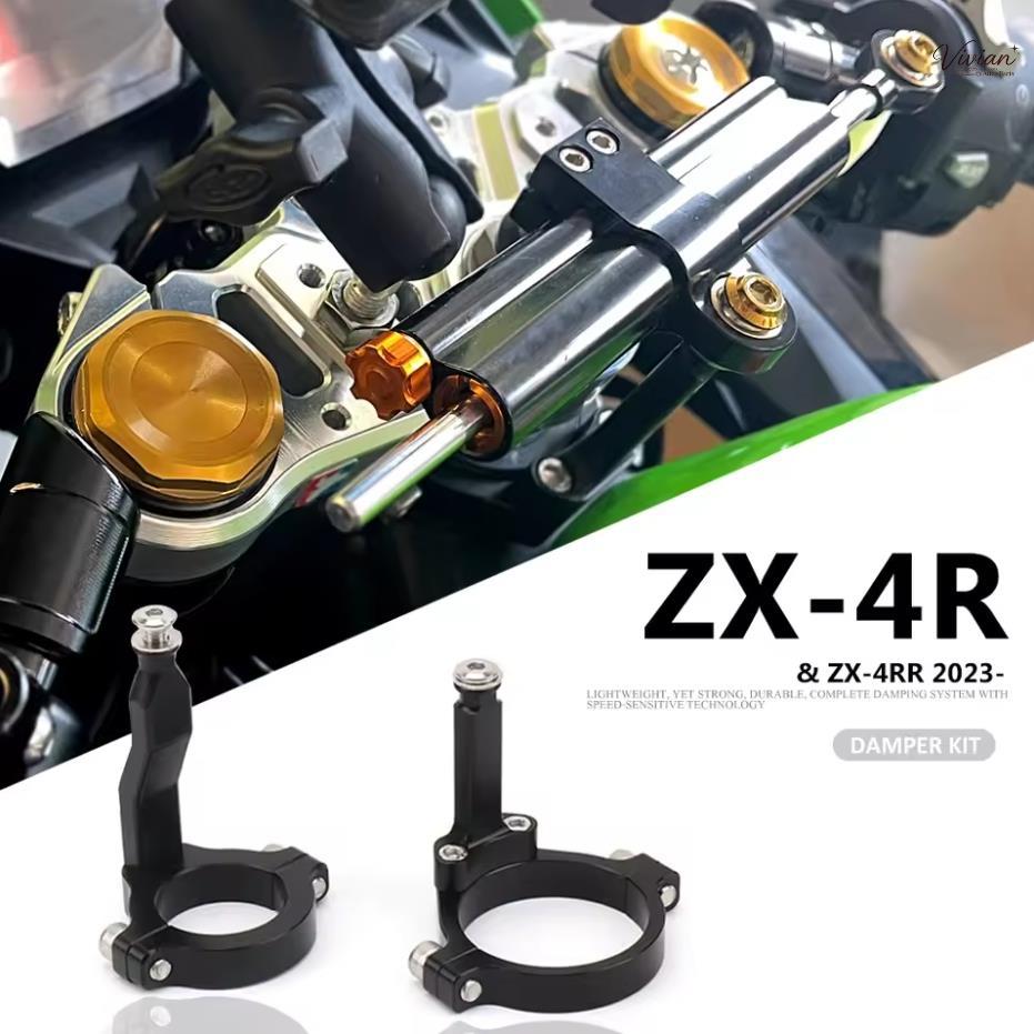 ใหม่รถจักรยานยนต์พวงมาลัย Damper Bracket Stabilizer สนับสนุนสําหรับ Kawasaki ZX4R ZX 4R ZX-4R ZX4RR 
