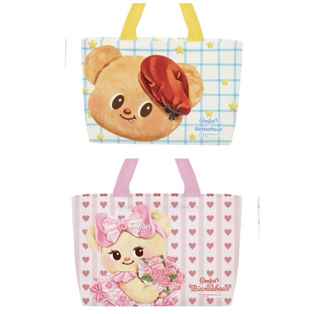 กระเป๋าสะพายคอมฟอร์ทน้องเนยสีฟ้า/ พี่เบียงก้าชมพู(comfortxbutterbear)