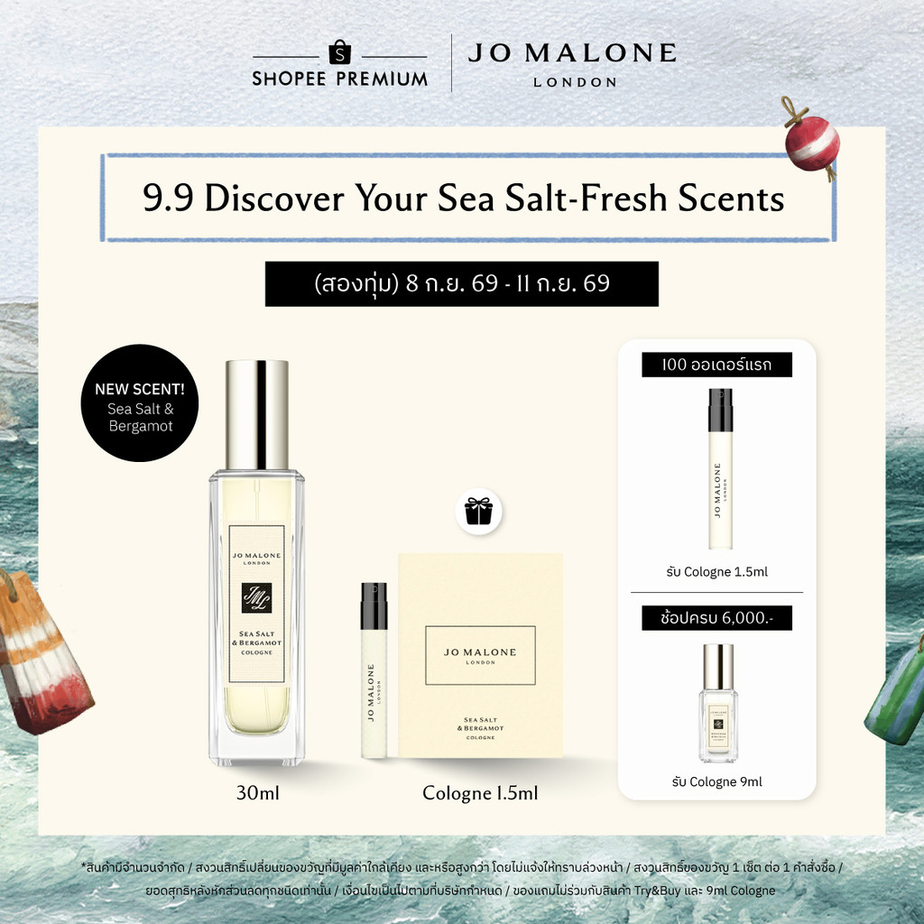 Jo Malone London Cologne 30 ml• Perfume โจ มาโลน ลอนดอน น้ำหอม