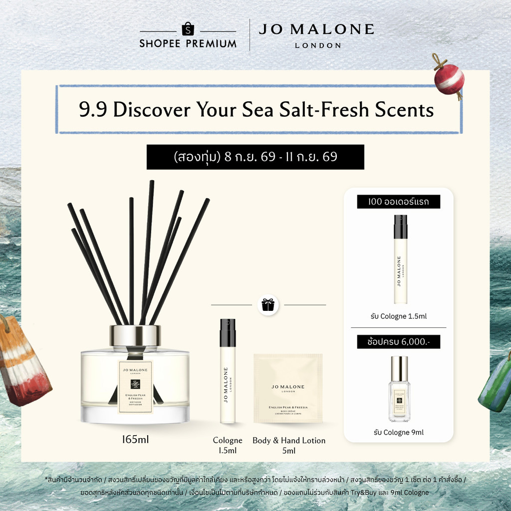 Jo Malone London Diffuser 165ml• Perfume โจ มาโลน ลอนดอน น้ำหอม