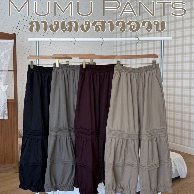 🧸𝐂𝐡𝐮𝐛𝐛𝐲𝐋𝐚𝐧𝐝.(เอว32-44) Mumu Pants กางเกงขายาวไซส์ใหญ่ ทรงสวย ใส่สบาย #Sk168