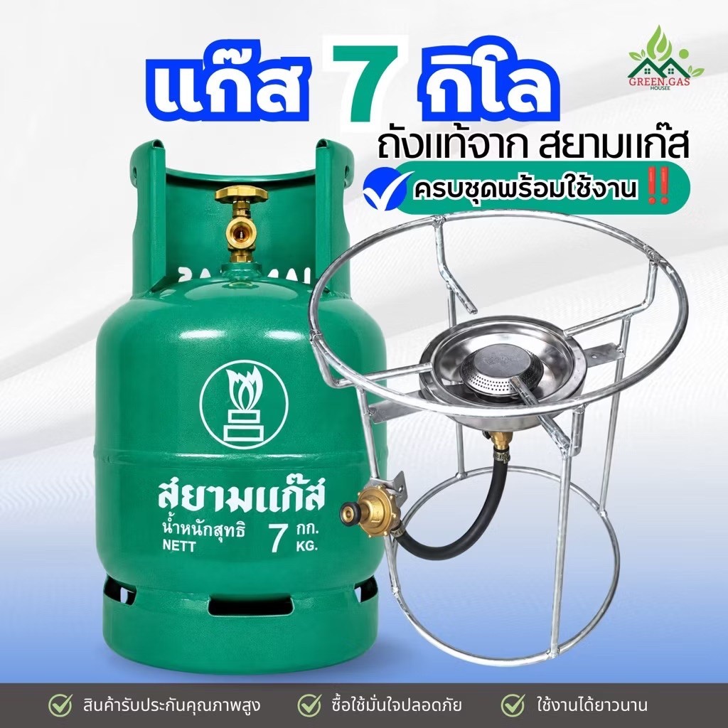 โครงเตาแก๊ส7-8กิโล สามารถใช้ได้ (เฉพาะ โครงเตาเท่านั้น ❌ไม่รวมถังแก๊ส)